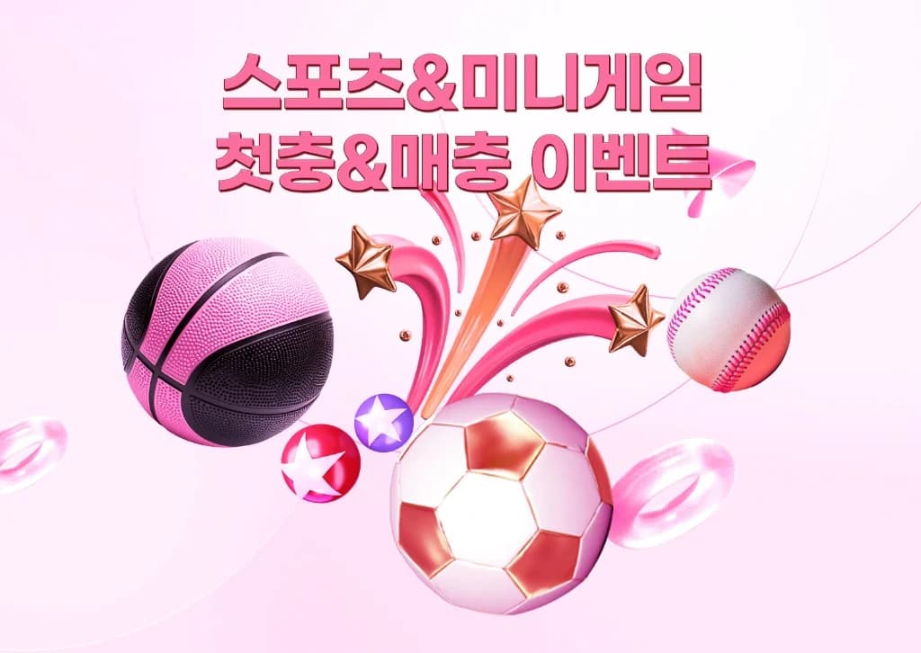 뉴헤븐카지노 스포츠·미니게임 첫충·매충 10% 보너스와 롤링 규정 안내