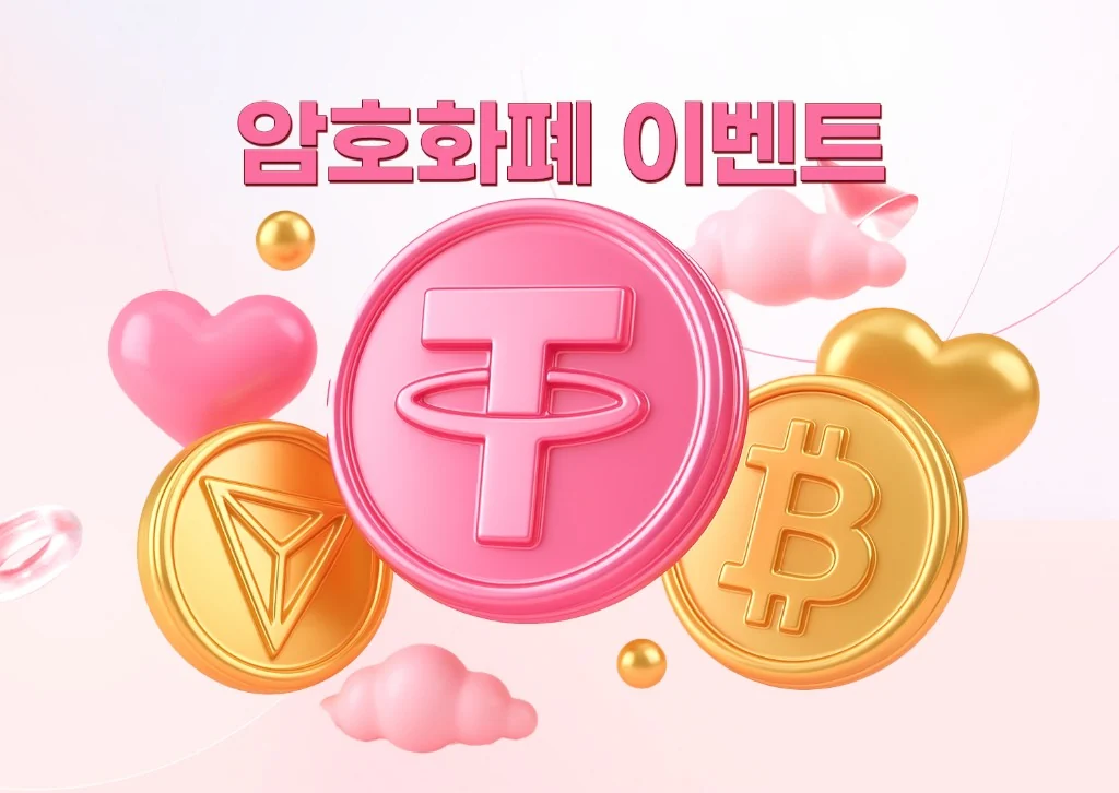 뉴헤븐카지노 암호화폐 이벤트 배너 — 중앙 핑크 USDT 코인과 비트코인·트론 코인 3D 그래픽, 분홍 하트와 구름 장식