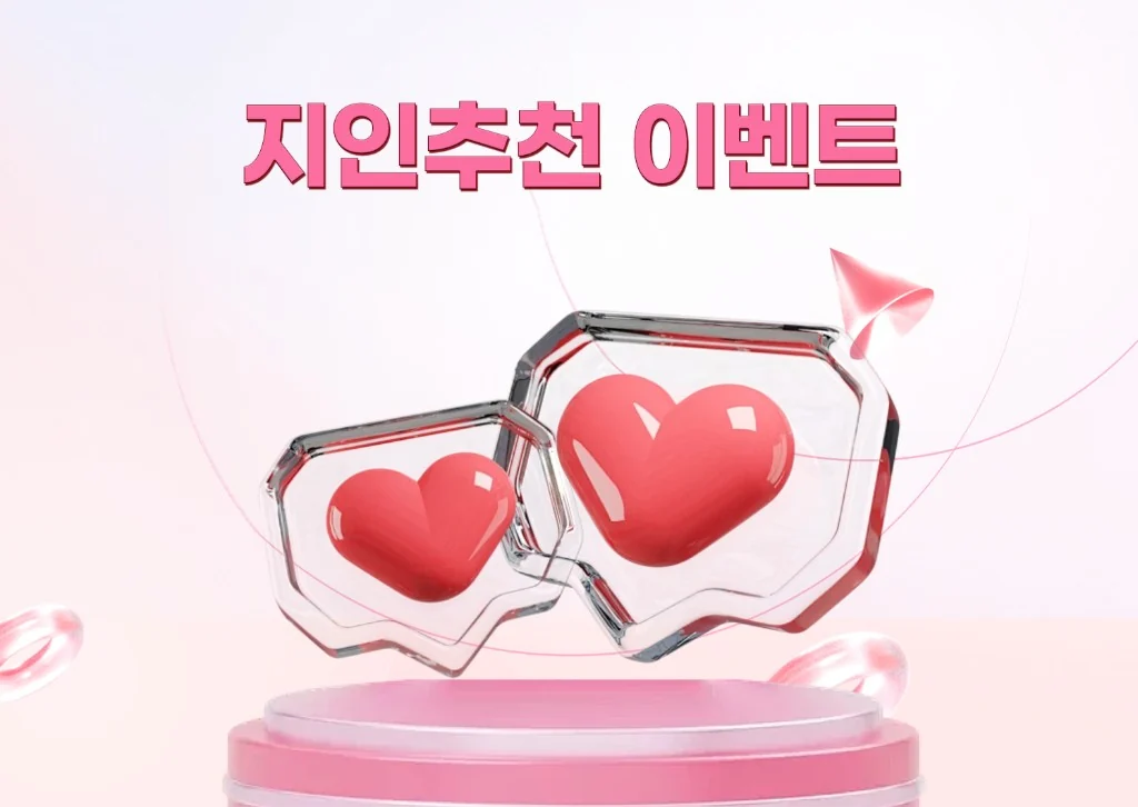 뉴헤븐카지노 지인추천 이벤트 배너 — 유리 말풍선 속 분홍 하트와 원형 무대 위 3D 일러스트