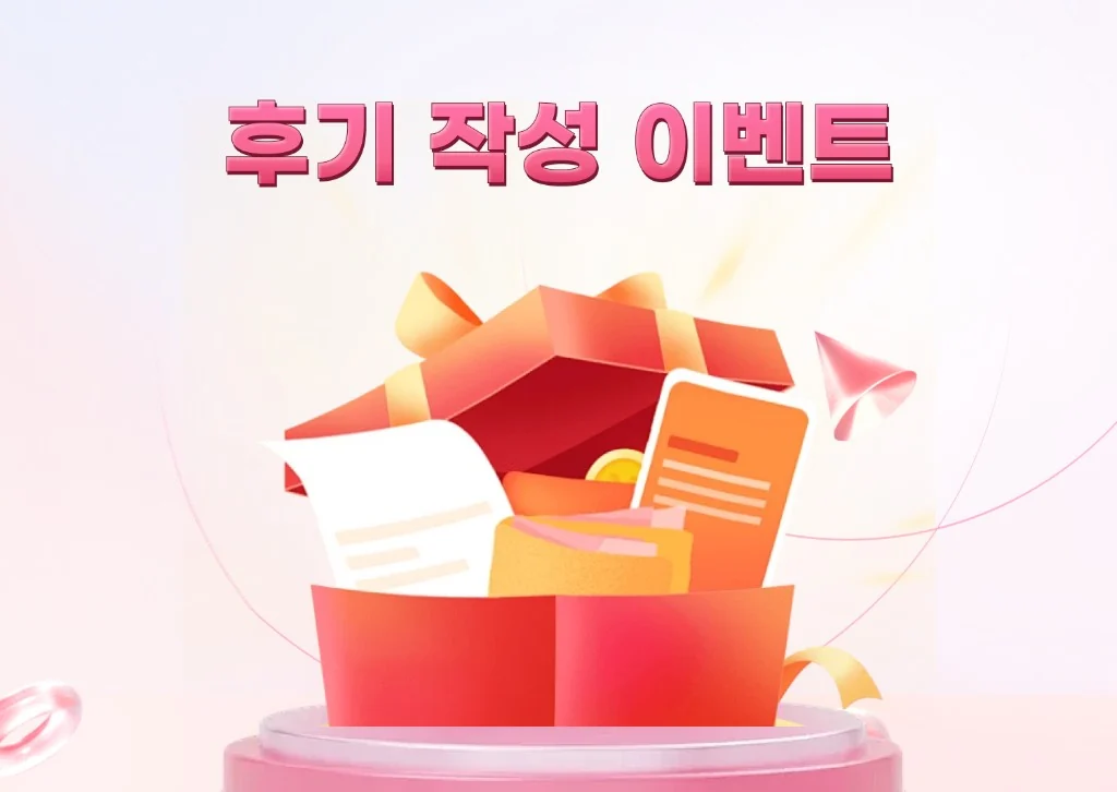 뉴헤븐카지노 후기 작성 이벤트 안내 이미지 — 열린 빨간 선물 상자 속 서류와 카드가 담긴 3D 일러스트