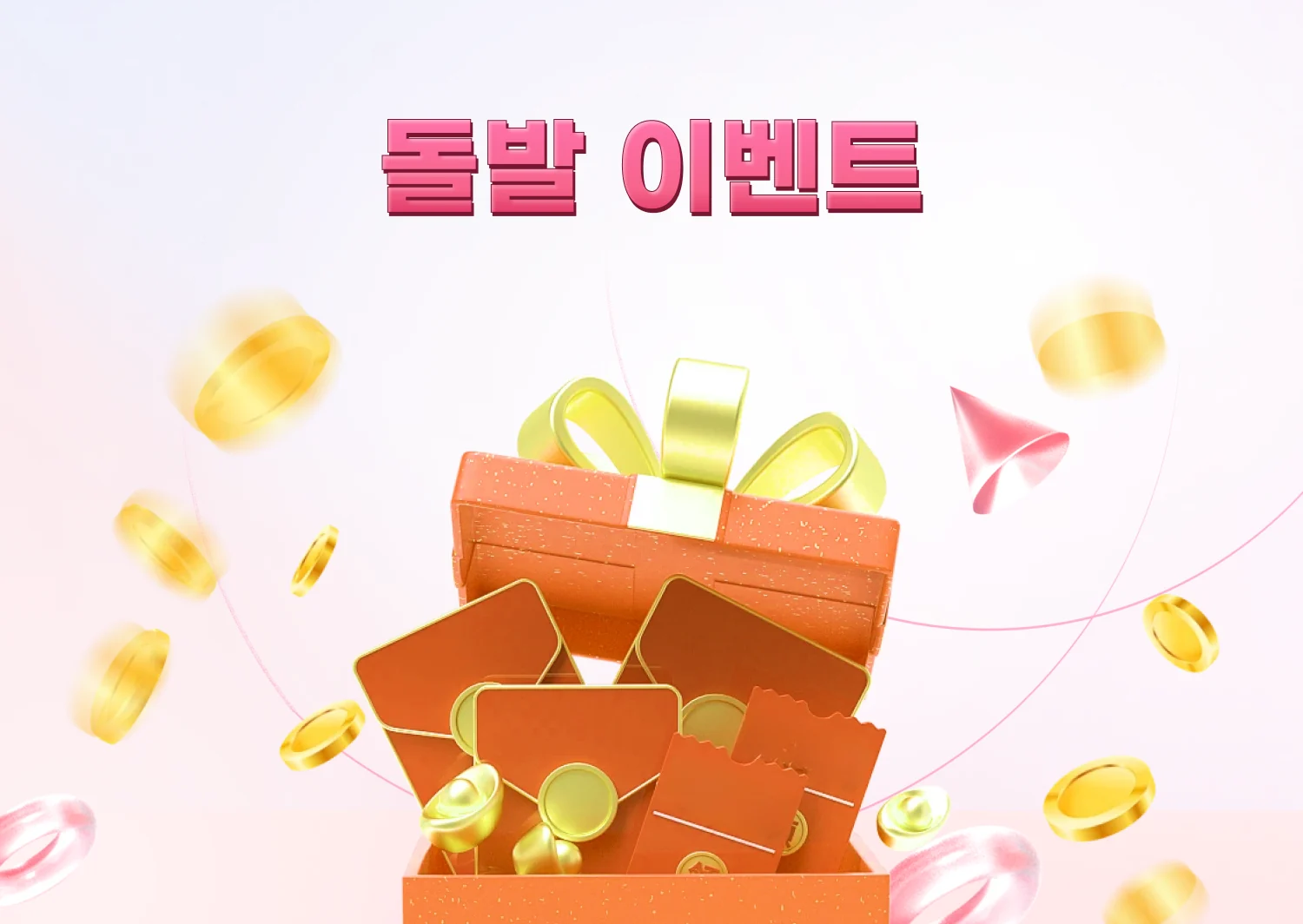 뉴헤븐카지노 돌발 이벤트 — 기프티콘·이벤트머니·모바일 상품권 혜택 안내 배너