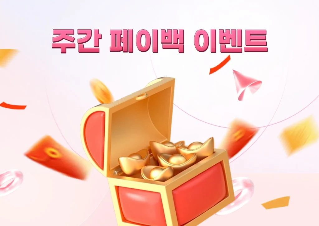 뉴헤븐카지노 주간 페이백 이벤트 — 금 보물상자와 홍바오가 떠 있는 프로모션 배너